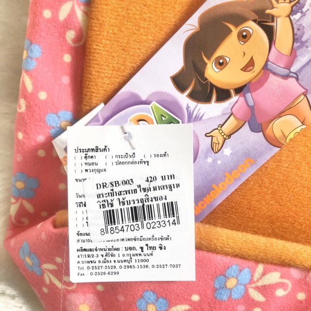 sale-กระเป๋า-dora-the-explorer-ดอร่าดิเอกซ์พลอเรอร์