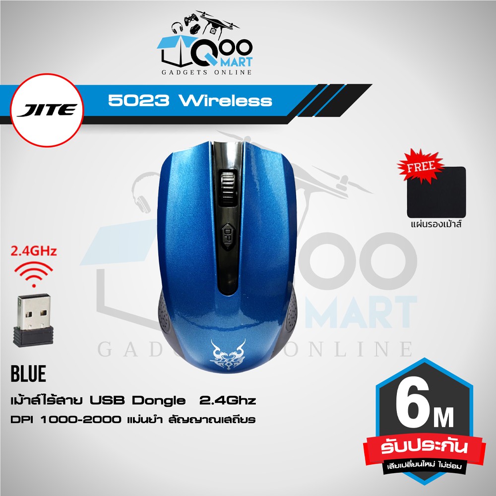 ภาพหน้าปกสินค้าJITE-5023 Wireless Mouse 2.4 Ghz เม้าส์ไร้สาย USB Dongle 2.4Ghz เสียบใช้งานได้ทันที  Qoomart จากร้าน qoomartthailand บน Shopee