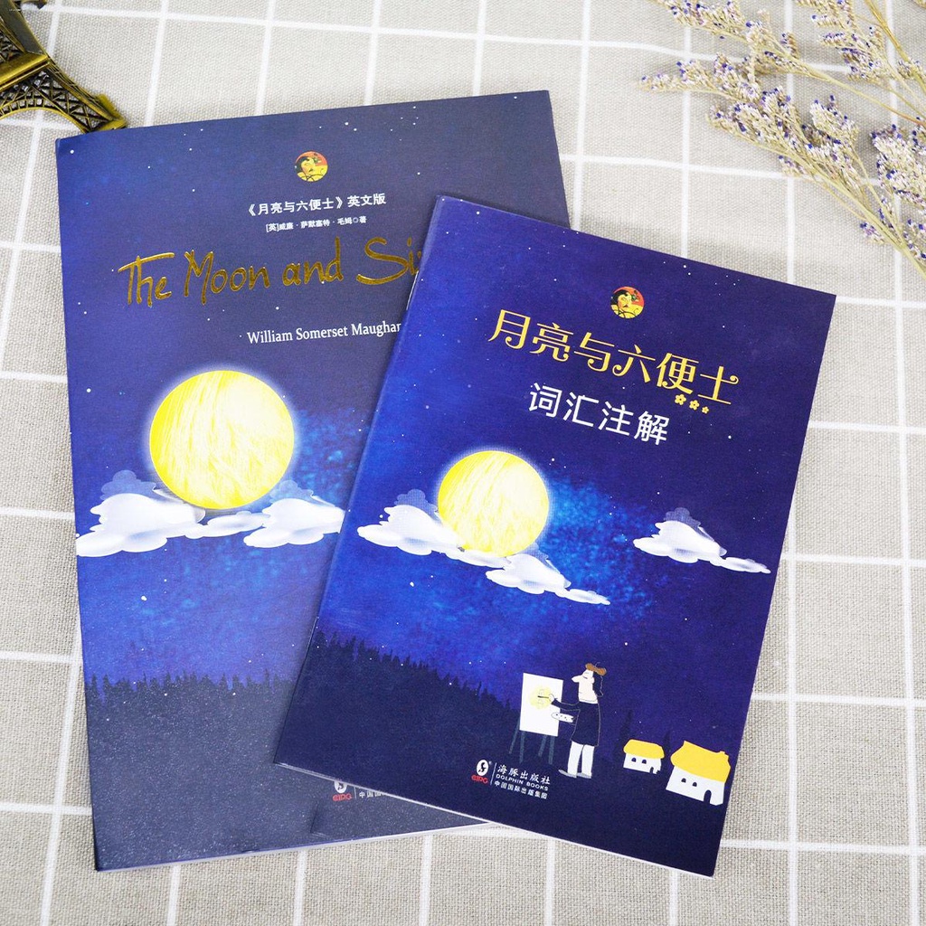 พร้อมส่งจ้า-the-moon-and-sixpence-เวอร์ชั่นภาษาอังกฤษ-the-moon-and-sixpence-หนังสือนวนิยายชื่อดังระดับโลกที่ยังไม่ได้เจ