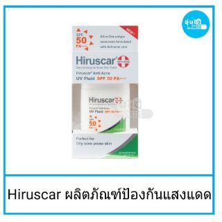 Hiruscar anti-acne uv fluid spf 50 pa++ (ขนาด 25 กรัม) ป้องกันแสงแดด exp 27.6.22