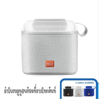 3⃣7⃣_🆈🆈 BEZ CUBE ลำโพงบลูทูธ แบบพกพา ลำโพงบลูทูธเบสหนัก Wireless Bluetooth Speaker ตั้งมือถือได้ ลำโพงไร้สาย