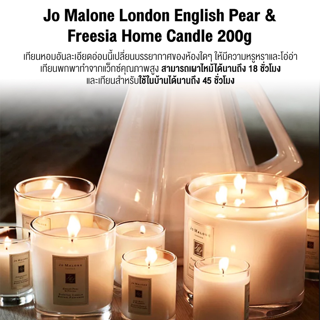 jo-malone-london-english-pear-amp-freesia-home-candle-200g-เทียนหอม