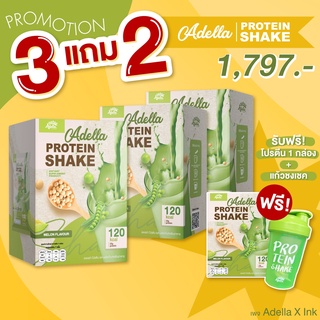 🍈เช็ตสุดคุ้ม🍈Adella โปรตีน 3แถม2 รสเมล่อน  ✅แถมฟรีโปรตีน 1 กล่อง &amp; แก้วเชคชง 1 ใบ✅