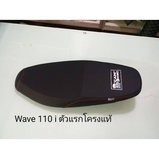 Wave 110 i ตัวแรก/ ทรงกลางผ้าเลทเด้อ/แคมป์บางเมือง/แคมป์บางเมืองช้อป