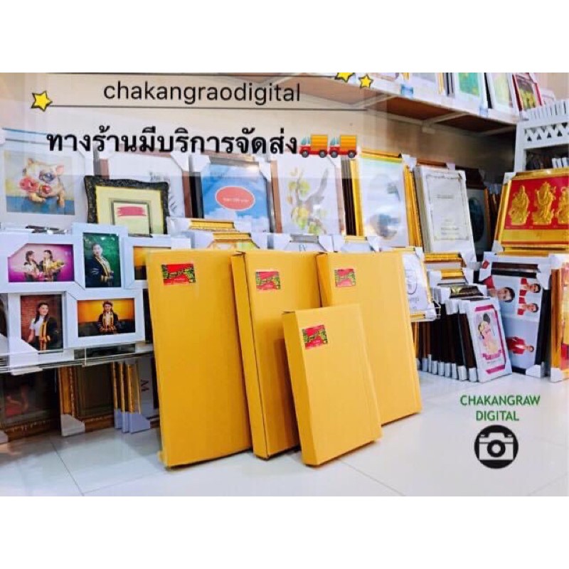 กรอบ-ร-5-รูปภาพวิทยาศาสตร์-ร-5-ขนาด13x19นิ้ว-ราคา299บาท