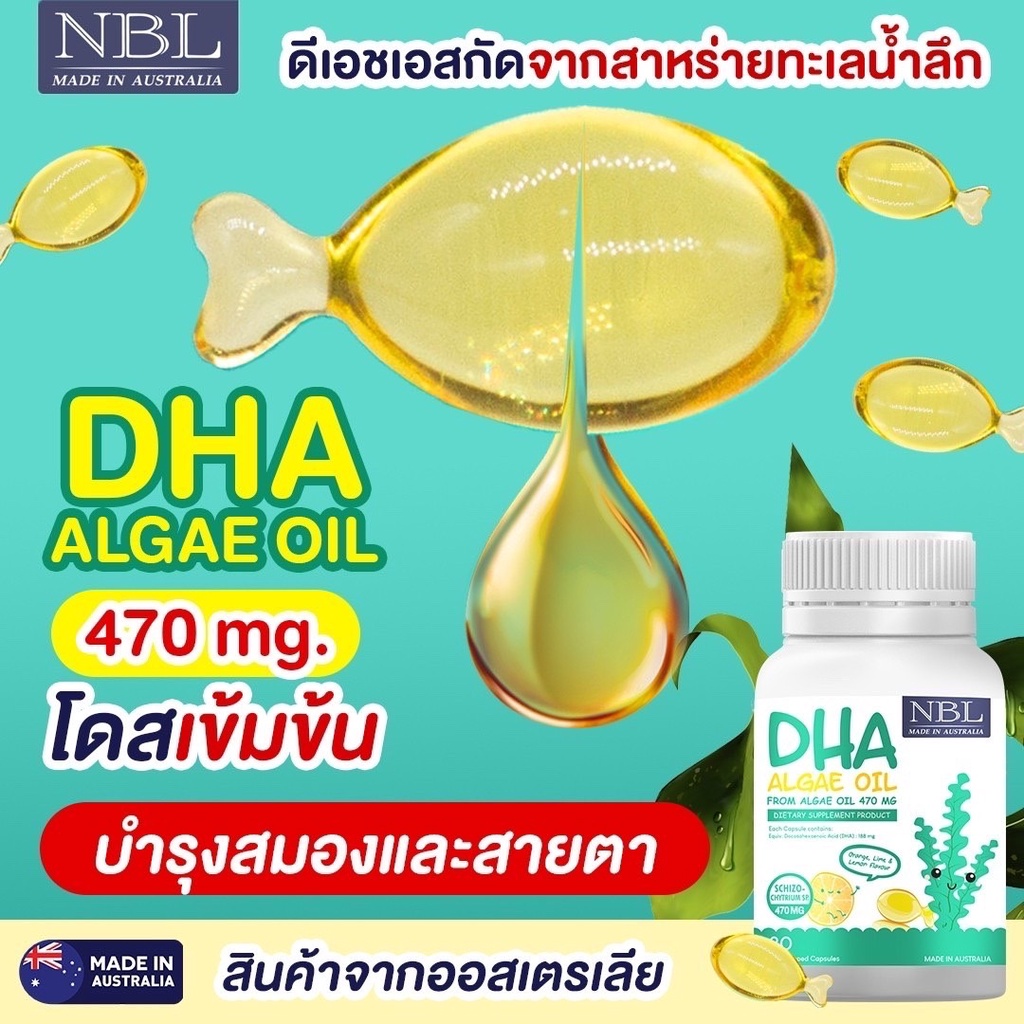 ภาพหน้าปกสินค้าNBL DHA Algae Oil เสริมสร้างพัฒนาการทางสมองลูกรักด้วย สารสกัดจากสาหร่าย 470 mg. จากประเทศออสเตรเลีย ( 180เม็ด ) จากร้าน helthyking บน Shopee