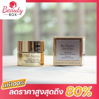 (ของแท้ 100%) Estee Lauder Re-Nutriv Youth Creme 7 ml