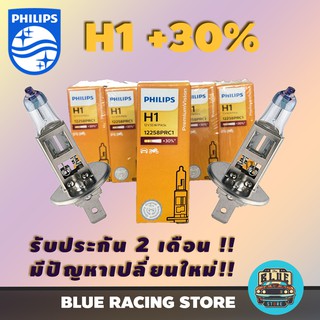 หลอดไฟหน้ารถยนต์ PHILIPS H1 +30% (แพ็ครวม) 12V 55W P14,5s 12258PRC1 PremiumVision หลอดไฟรถยนต์ หลอดไฟหน้า