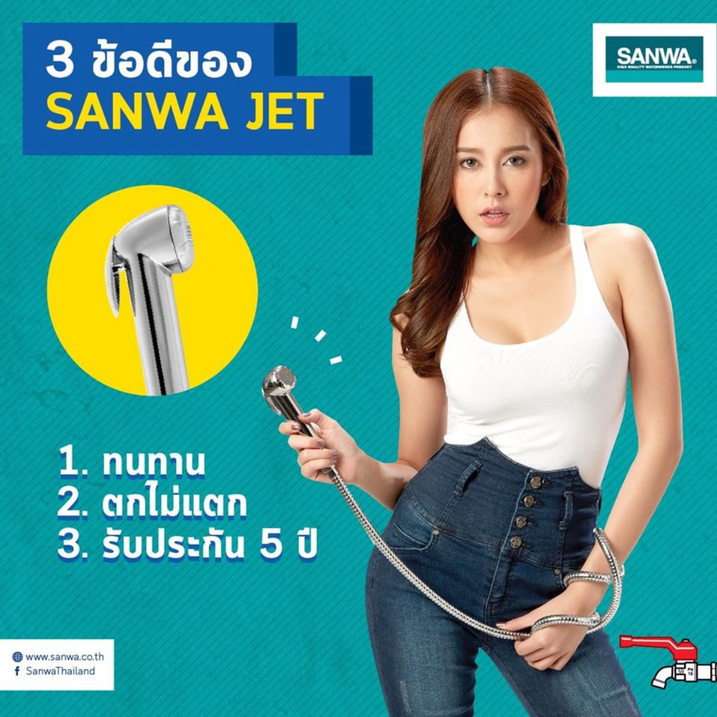 sanwa-สายชำระ-สายฉีดก้น-sanwa-jet-ssc-15