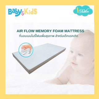 Idawin ที่นอนเด็ก เบาะนอนเด็ก ที่นอนเด็กเพื่อสุขภาพ memory foam ที่นอนเด็ก  ปลอกผ้าเคลือบกันน้ำกันไรฝุ่น
