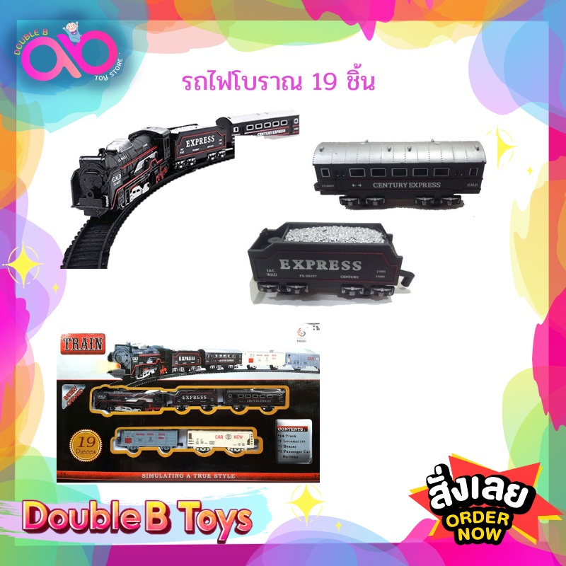 double-b-toys-รถไฟโบราณ-19-ชิ้น-mini-classic-train-19026c-รถไฟของเล่น-รถไฟ-รถรางของเล่น-ของเล่นเด็ก