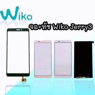 ทัช + จอ วีโก เจอรี่3 Touch + LCD wiko Jerry3 ทัชJerry3 จอJerry3 อะไหล่โทรศัพท์มือถือ เจอรี่3