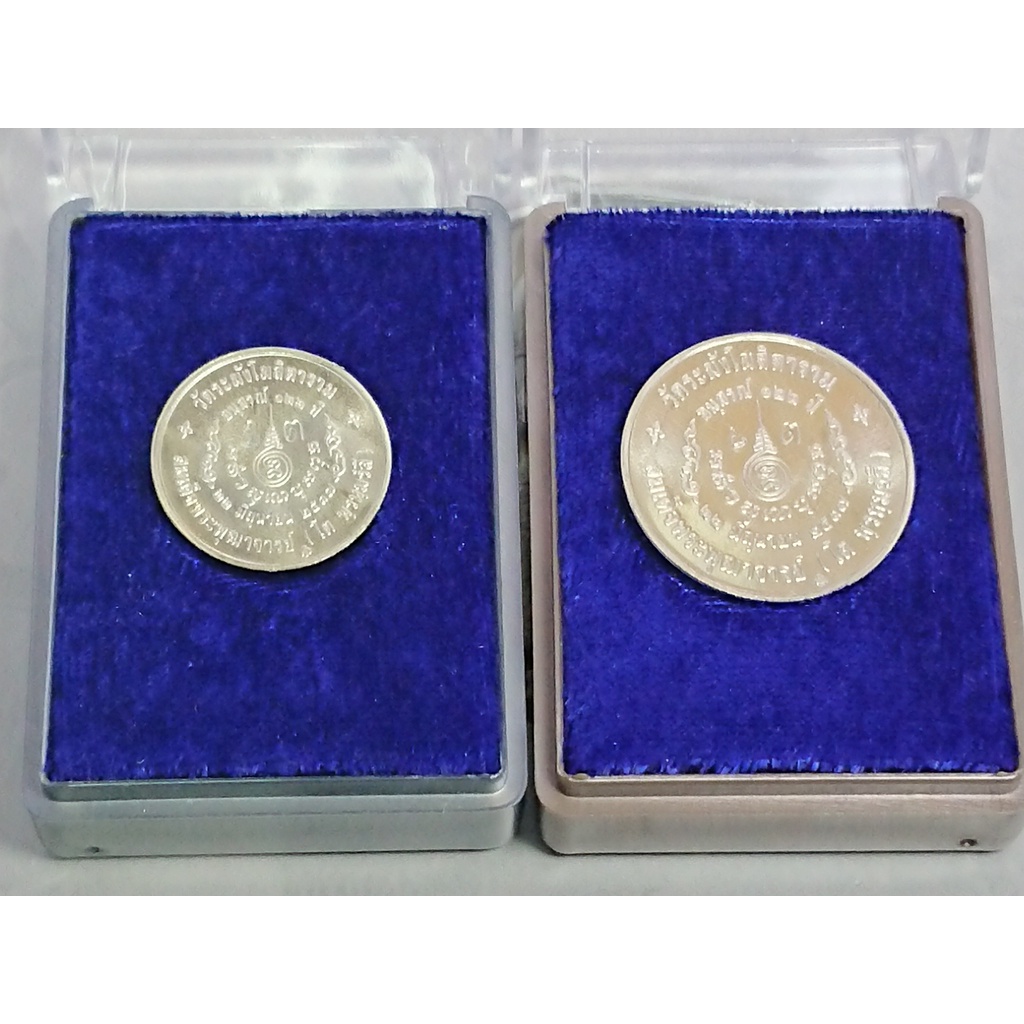 เหรียญ-เนื้อเงิน-อนุสรณ์-122-ปี-สมเด็จพระพุฒาจารย์-โต-พรหมรังสี-จัดชุดเนื้อเงิน-2ขนาด-วัดระฆังโฆสิตาราม-พระ-สมเด็จโต