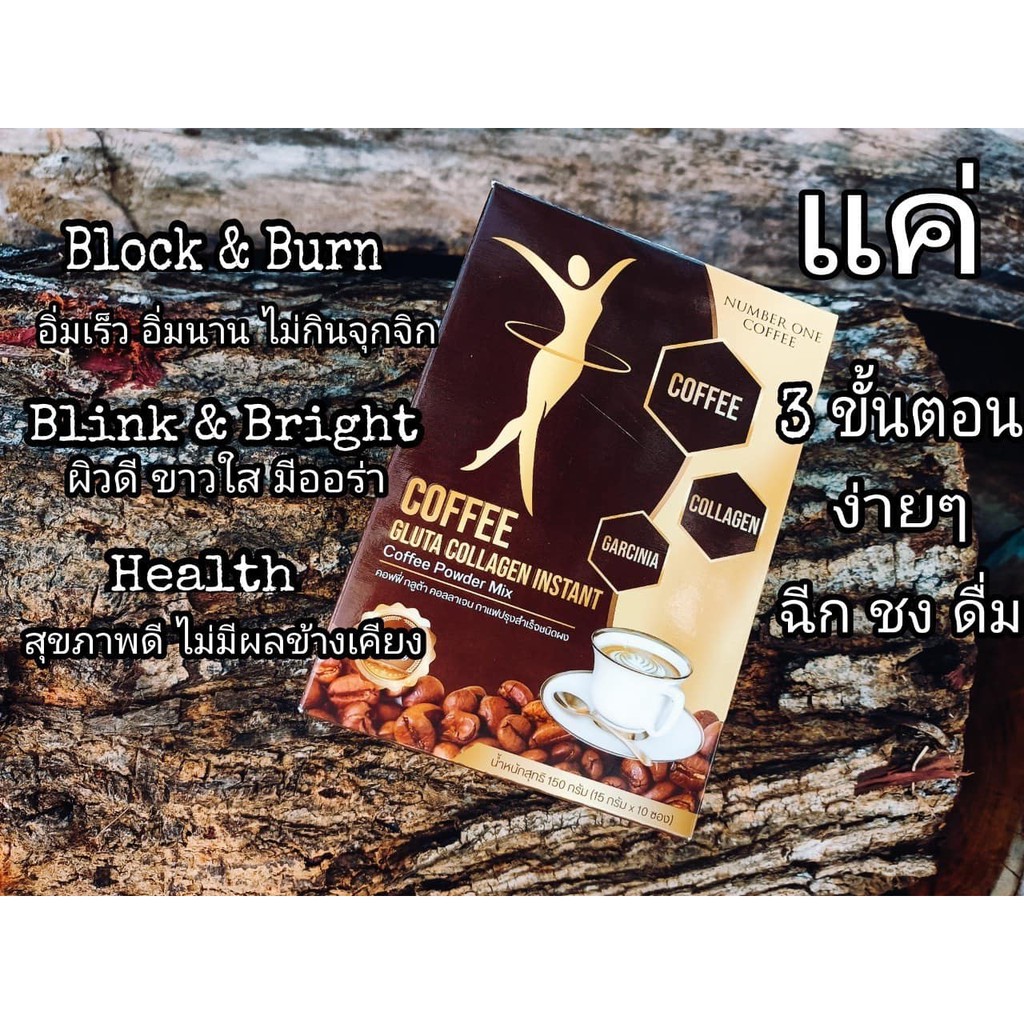 number-one-coffee-shopee-thailand