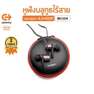 Commy หูฟังบลูทูธ ไร้สาย BH 104 sport (สีดำ) (หูฟัง หูฟังบลูทูธ หูฟังไร้สาย หูฟังสีดำ หูฟังคุณภาพ)