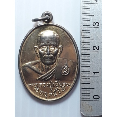 เหรียญ-หลวงปู่เขียว-วัดหรงบน-นครศรีธรรมราช-รุ่น3-ปี2533-กะหลั่ยทอง
