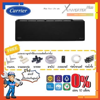 [ส่งฟรี] แอร์แคเรียร์ CARRIER รุ่น XInverter Plus TVAB-B-I [สีดำ Stylish Black] ฟอกอากาศ PM2.5 ประหยัดไฟ