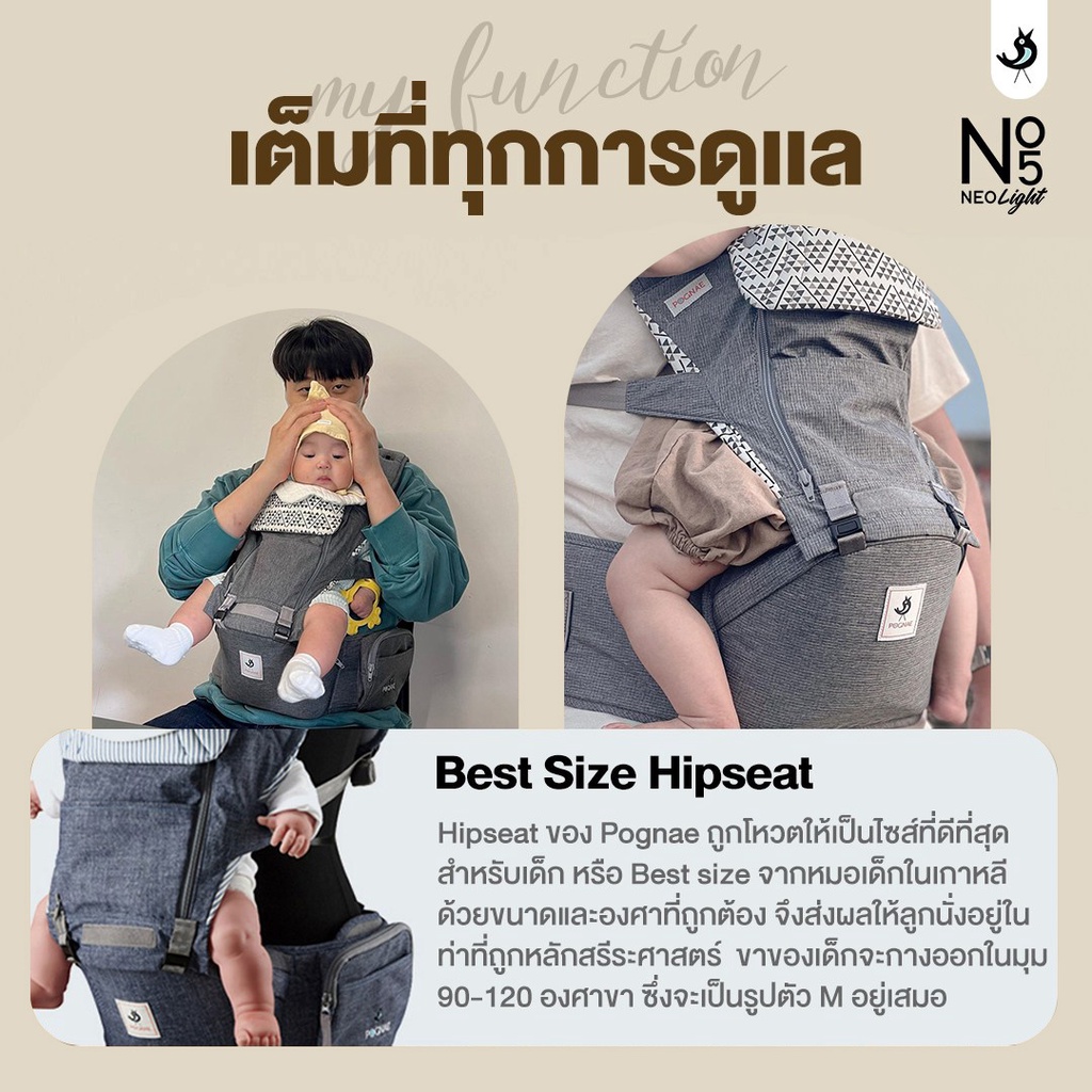 pognae-เป้อุ้มเด็ก-รุ่น-no-5-neo-light-grey