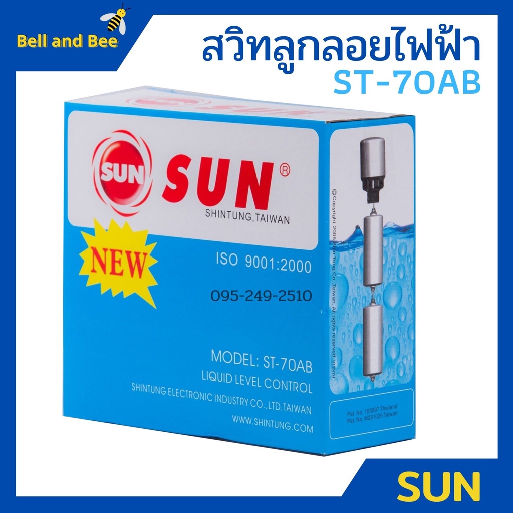 สวิทลูกลอยไฟฟ้า-sun-ผลิตจากประเทศไต้หวัน-ทนกระสูงสูด-220v-7-5a-110v-15a-ขายดี