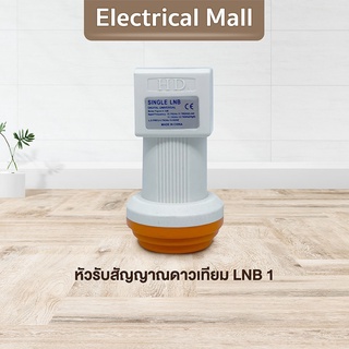 ภาพหน้าปกสินค้าราคาถูก lnb Ku-Band Universal1ขั้ว (มีแพ็คบรรจุภัณฑ์) ID-K1U (รองรับไทยคมทุกยี่ห้อ true psi thaisat infosat ipm) ขั้วต่อสัญญาณ ขั้วรับสัญญาณทีวี ขั้วต่อจานกาวเทียม ตัวเชื่อม1ขั้ว ที่เชื่อมจานดาวเทียม ซึ่งคุณอาจชอบสินค้านี้