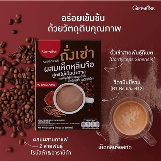 กาแฟผสมถั่งเช่าสายพันธุ์พรีเมี่ยมกิฟฟารีน รอยัลคราวน์ ถั่งเช่า ผสมเห็ดหลินจือ สูตรไม่เติมน้ำตาล อร่อย เข้มข้น