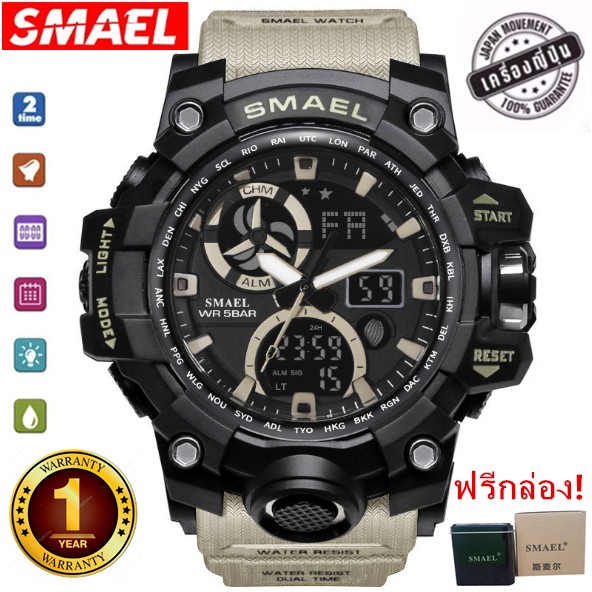 smael-รุ่น-1545c-นาฬิกาข้อมือ-นาฬิกาแฟชั่น-ผู้ชาย-watch-waterproof-fashion-watch-men-sport-analog-quartz-สีกากี