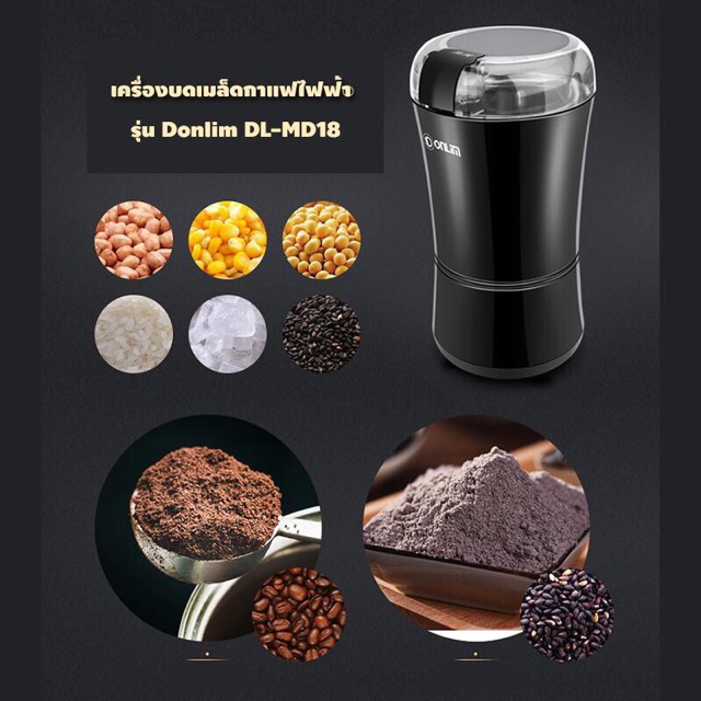 spint-เครื่องบดกาแฟขนาดเล็ก-เครื่องบดเมล็ดกาแฟไฟฟ้า-รุ่น-donlim-dl-md18