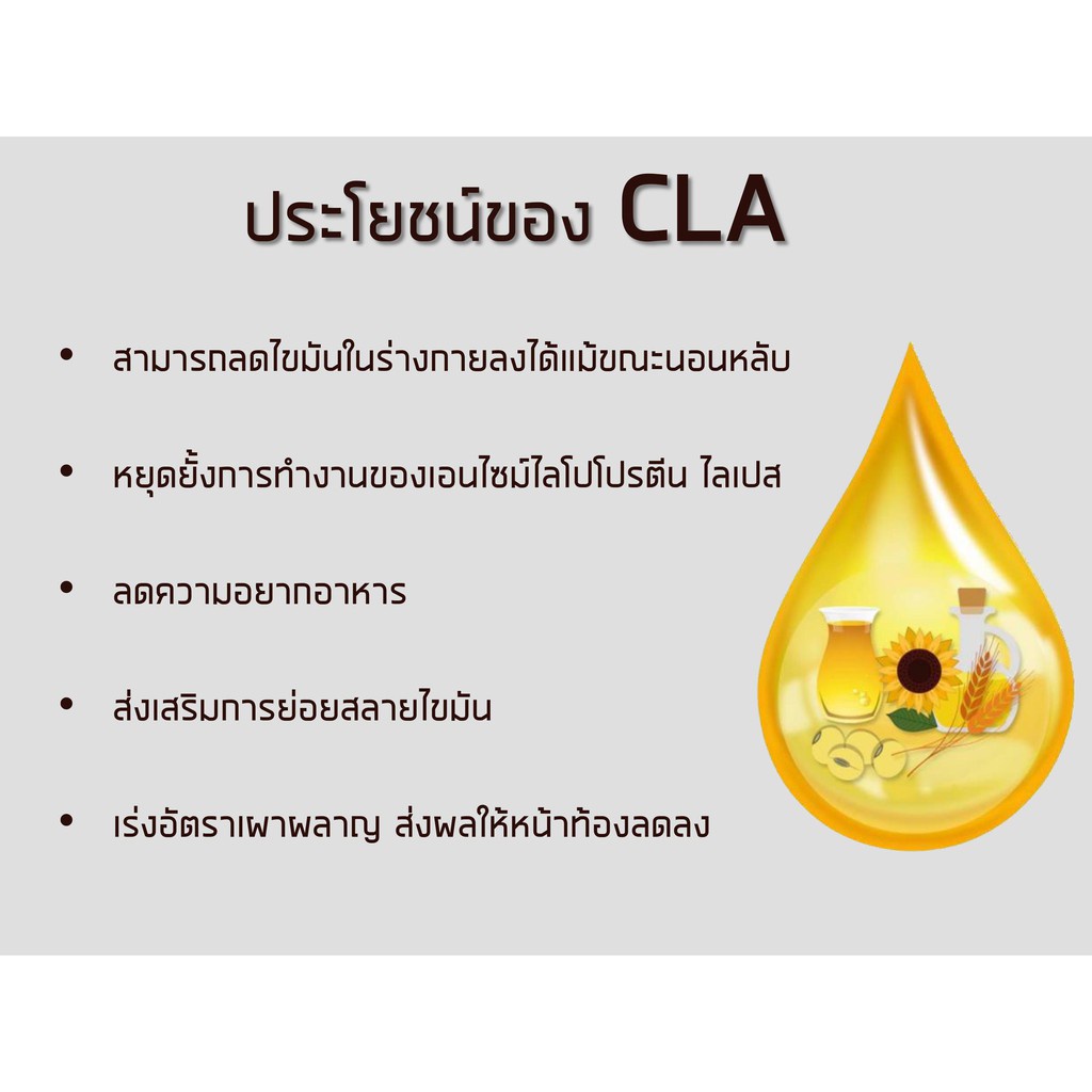 ซีแอลเอ-900-ควบคุมน้ำหนัก-ซีแอลเอ-cla900-giffarine-น้ำมัน-ดอกคำฝอย-ลดน้ำหนัก-ลดเซลลูไลท์-เร่งเผาผลาญ