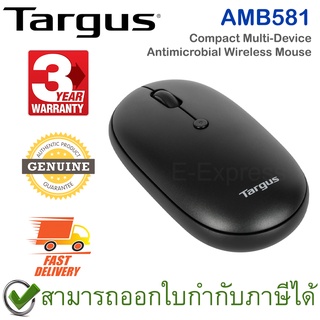 Targus AMB581 Compact and Multi-device Bluetooth Mouse เมาส์ไร้สาย สีดำ ของแท้ ประกันศูนย์ 3ปี
