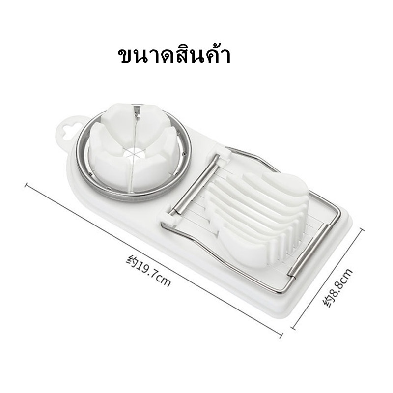 eproduct-เครื่องตัดไข่ต้ม-ที่ตัดไข่-ที่ตัดแบ่งไข่ต้ม-ที่หั่นไข่ต้ม-เครื่องผ่าไข่-ที่ผ่าไข่