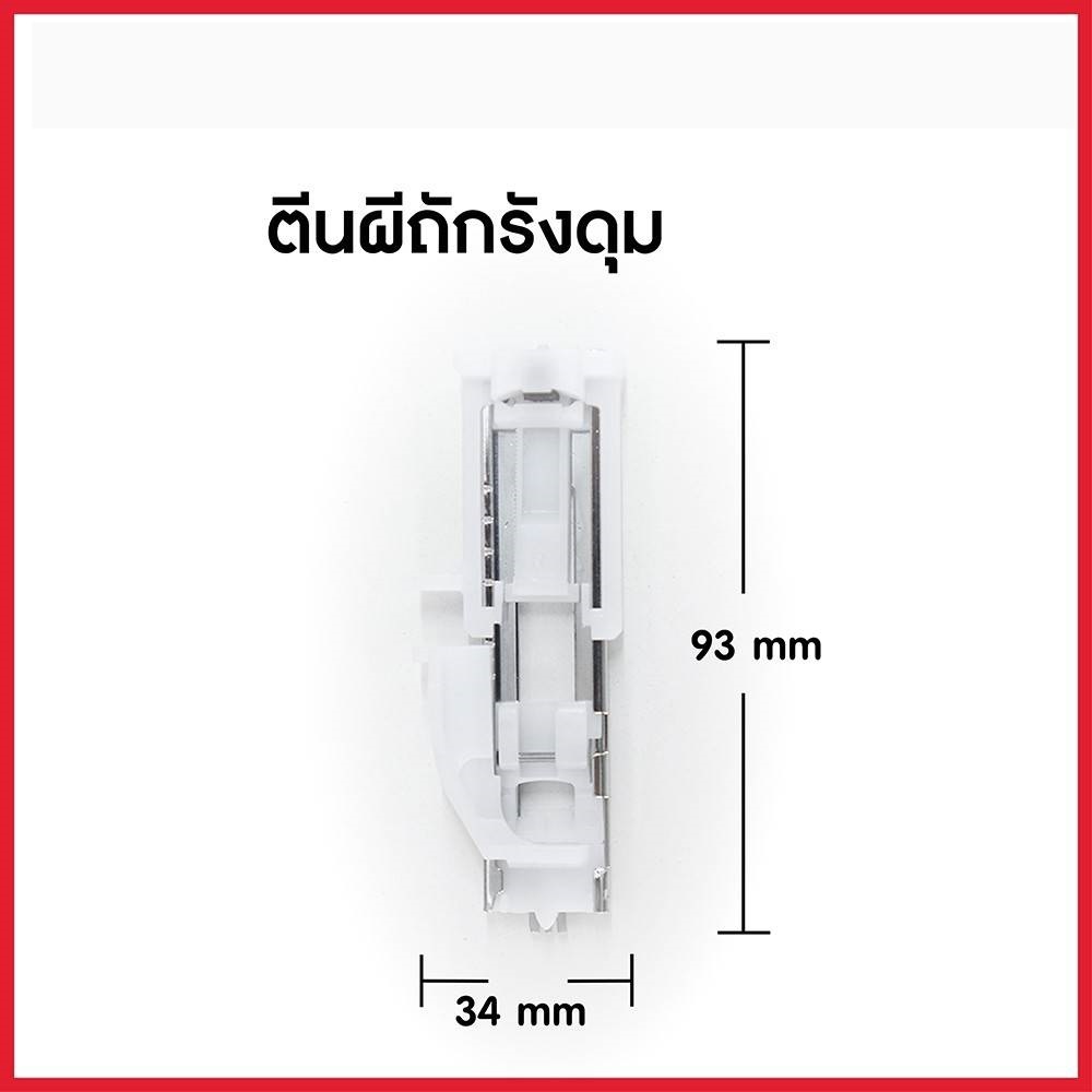 ตีนผีถักรังดุม-r-cy-1818-จักรเย็บผ้า-จักรกระเป๋าหิ้ว-ระะบบเเมคคานิก-janome-elna-elvira-bernette-brother-singer