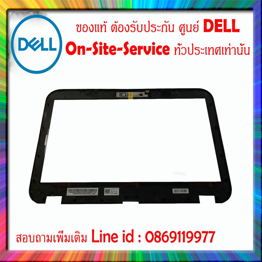 กรอบจอ-dell-inspiron-5420-แท้-รับประกันศูนย์-dell-thailand