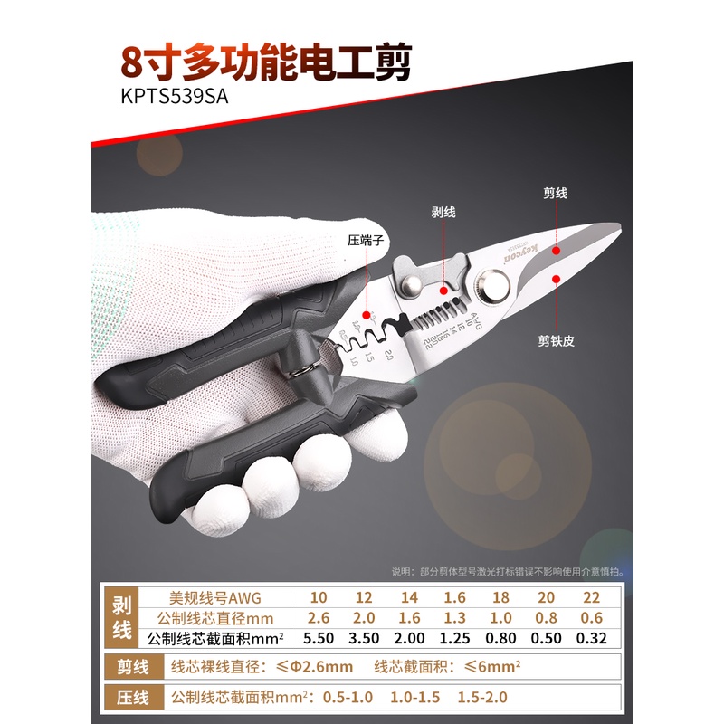 KEYCON Wire Stripper ช่างไฟฟ้ามัลติฟังก์ชั่นเครื่องมือพิเศษดึงลวด ...