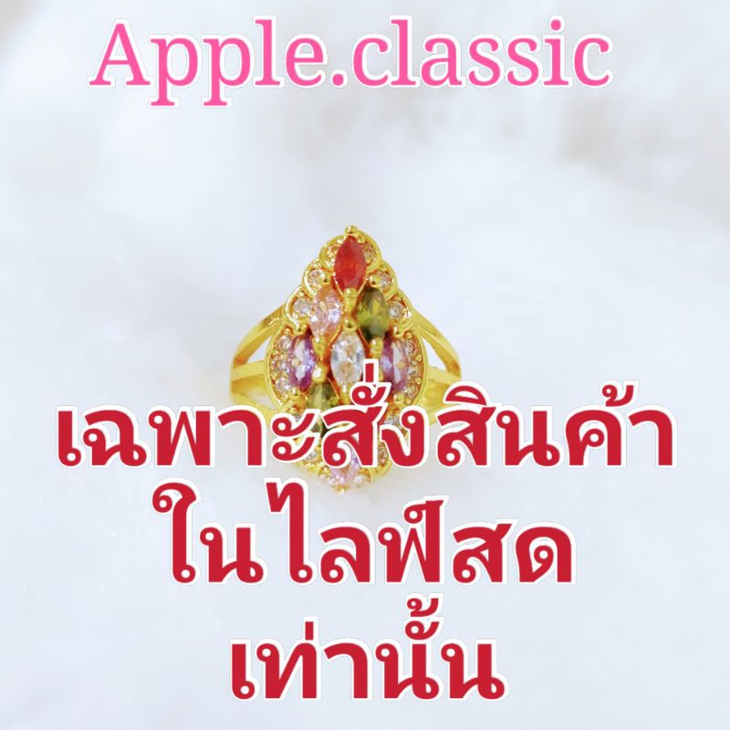 กดสั่งซื้อเฉพาะที่สั่งทางlive-เท่านั้นค่ะ