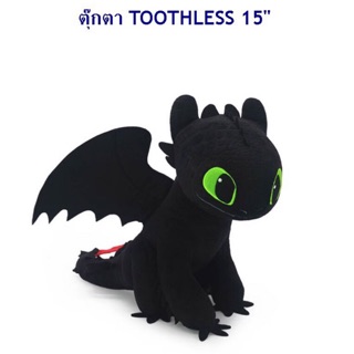 ตุ๊กตาเขี้ยวกุด ขนาด 15 นิ้ว / Toothless : How to train your dragon