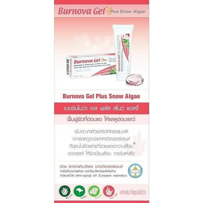 burnova-gel-plus-snow-algae-70g-ช่วยชะลอความเสื่อมของเซลล์-ให้ผิวเรียบเนียน-กระชับเต่งตึง-ลดเลือนริ้วรอย