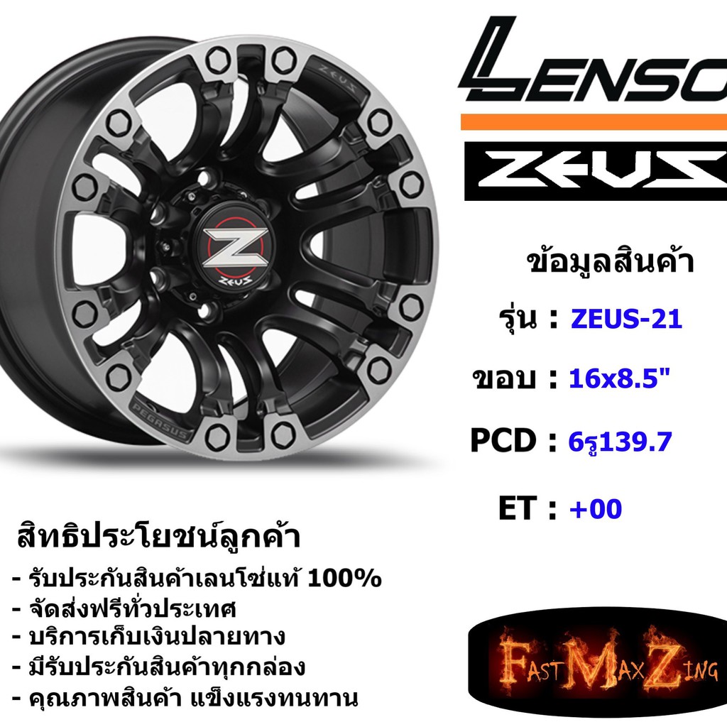 ล้อแม็ก-เลนโซ่-lenso-zeus-21-ขอบ-16x8-5-6รู139-7-et-00-สีpmbwd-แม็กเลนโซ่-ล้อแม็ก-เลนโซ่-lenso16-แม็กรถยนต์ขอบ16