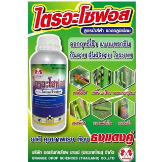 ไตรอะโซฟอส 40 ไตรอะโซฟอส สูตรพิเศษ สารกำจัดแมลง กำจัดแมลง ยาฆ่าแมลง ยาฆ่าแมลงวัน หนอน เพลี้ย บั่ว ไร