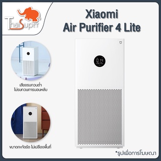 ภาพหน้าปกสินค้าXiaomi Air Purifier 4 Lite เครื่องฟอกอากาศ กรองอากาศอย่างมีประสิทธิภาพ ปกป้องระบบทางเดินหายใจ กรองฝุ่น PM 2.5 ที่เกี่ยวข้อง