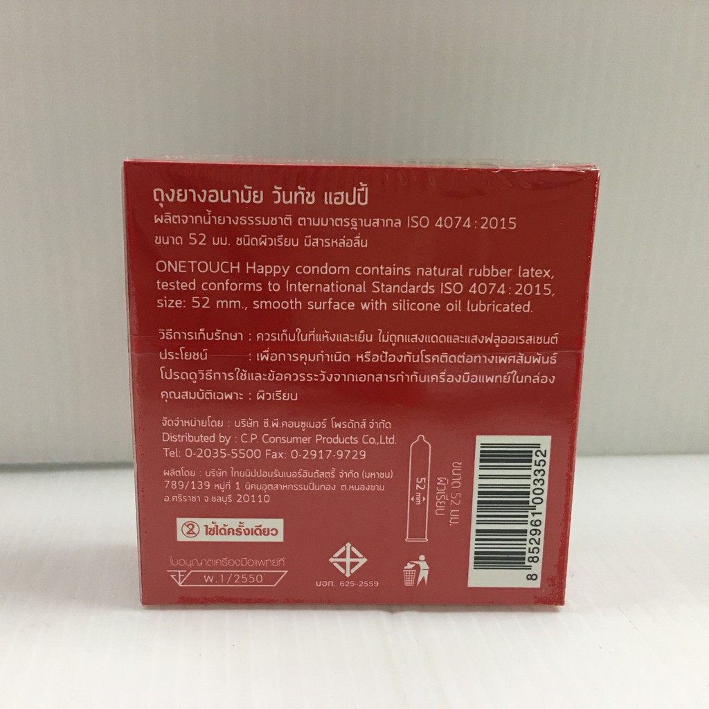1-กล่องบรรจุ-3-ชิ้น-one-touch-ถุงยางอนามัยวันทัช-แฮปปี้-ผิวเรียบ-ขนาด-52-มม