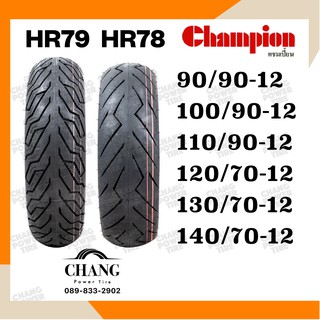 ยี่ห้อ CHAMPION รุ่นHR78 ,HR79 ขอบ12