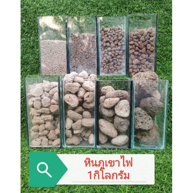 หินภูเขาไฟ-นำเข้า-1กิโล-ต้องการถุงตาข่ายกดเพิ่มในตัวเลือกค่ะ