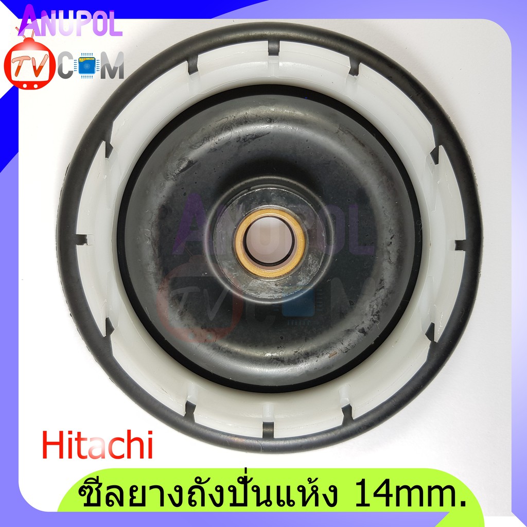 ซีลยางถังปั่นแห้ง-ซีลยาง-hitachi-ฮิตาชิ-14-mm-อะไหล่เครื่องซักผ้า