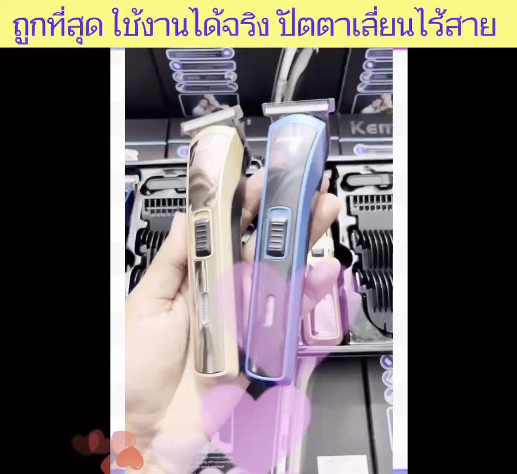 ปัตตาเลี่ยนตัดผมไร้สาย-kemei-418-ปัตตาเลี่ยนตัดผมไร้สายแบบพกพา