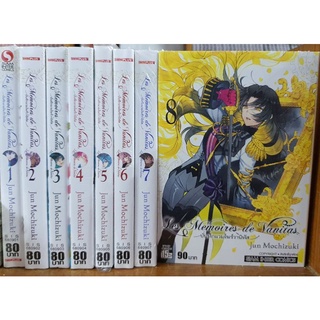 (มังงะ) Les Memoires de Vanitas บันทึกแวมไพร์วานิทัส แยกเล่ม 1-8