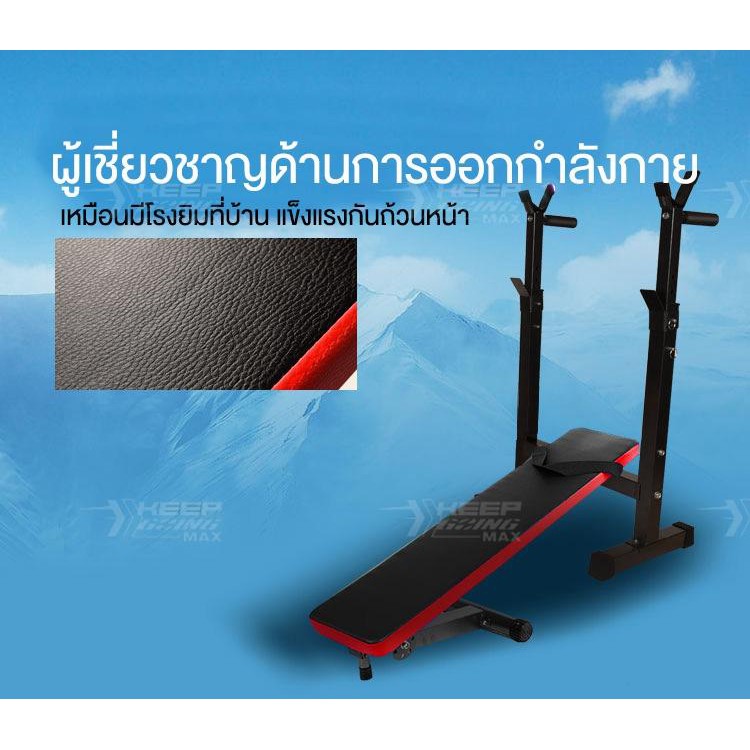 ebuy-ม้านั่งปรับระดับ-ม้านั่ง-บาร์เบล-ม้านั่งยกดัมเบล-ม้านั่งยกน้ำหนัก-ม้านั่งยกบาร์เบล-ม้านอน