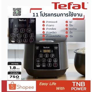 สินค้า TEFAL หม้อหุงข้าว DIGITAL รุ่น RK736B66 (ขนาด 1.8 ลิตร) สีดำ