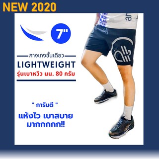 Anyhead กางเกงวิ่ง กางเกงออกกำลังกาย ชั้นเดียว แห้งไว รุ่นเบาหวิว Lightweight Pace