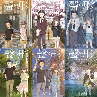 A Silent Voice 1-7 (Silent Voice)  [Paperback] English version