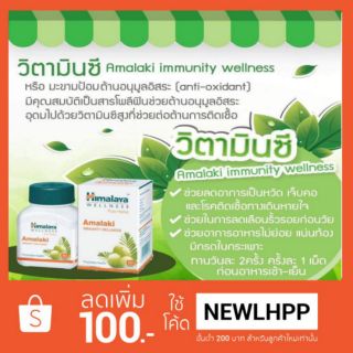 Himalaya Amalaki 60 Tablets